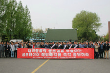 금호타이어 대리점주들, 금타 해외 매각 중단 촉구