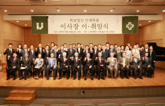학교법인 인제학원 이순형 신임이사장 취임