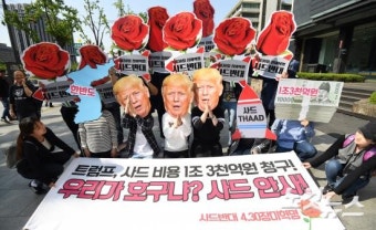 '사드 안 사' 사드비용 청구 트럼프 규탄