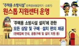 제주서 주택용 소방시설 손쉽게 구매하자