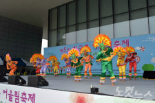 세계인과 함께하는 지구촌 어울림 축제