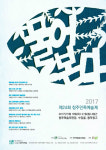 제24회 청주민족예술제 18일 개최
