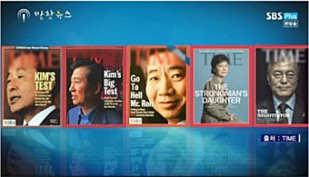 노무현 비하 이미지 사용한 SBS플러스 