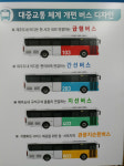 제주 버스개편 맞춰 운전기사 823명 채용