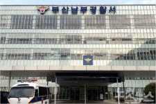 아동 학대 부산 모 어린이집 교사 구속