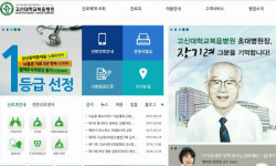 고신대병원 노조, 환자 진료비 빼돌린 직원 고발