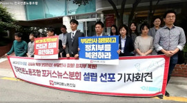 편집권 침해 논란 포커스뉴스, 노조 만들었다