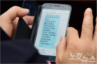 [영상] '문자폭탄' 핑계로 청문회 질의 방해, 인격 모독