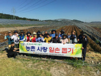 농협 전주완주시군지부, 농촌 일손 돕기