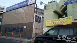가스관 터지면 어쩌나 괴정 신동아 파밀리에 인근 불안  