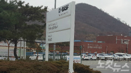 여수산단 화치동 이주민, 한국바스프 무사 안전 기원