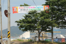 푸디스트(주)바스프여수점 | 여수산단 화치동 이주민, 한국바스프 무사 안전 기원