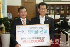 충청에너지서비스㈜, 충북 인재양성재단에 장학금 기탁
