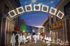 감전동 포푸라마치 7080 복고마을로 재탄생