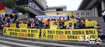 서울 올라온 동거차 주민들