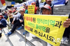 기름유출 피해 해결 촉구하는 동거차 주민들