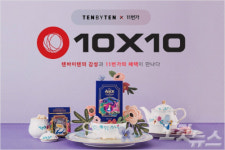 11번가, 디자인전문몰 1위 텐바이텐 입점