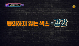 라면 먹고 갈래?…데이트 강간 남 일 아니다