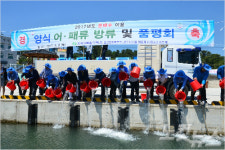 한수원 동해안 어족자원 조성에 힘 쏟는다