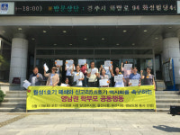 경주 학부모연대 노후 월성1호기 가동 즉각 중단하라