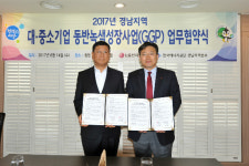 LG전자 창원공장, 협력사에 에너지 관리 노하우 전수