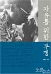 운산 김관석 목사 평전 나온다 