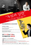 군산시립교향악단 제125회 정기연주회 독일과 낭만 개최