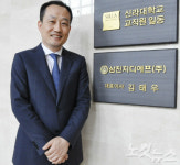 (주) 태우통신식품 | 부산 기업인 김태우 대표, 신라대에 장학금 1억5천만원 지원