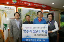 (주)보성수 - 단양군 | 보성 솔향옻, 양수기 15개 기증