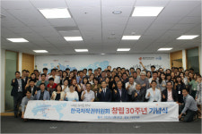 창립 30주년 맞은 한국저작권위원회 기념식 개최