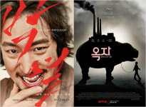 영화 넷의 배틀로얄…초여름 극장가 잔혹사 