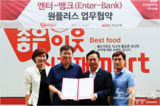 BNK경남은행, ㈜좋은이웃마트와 업무협약