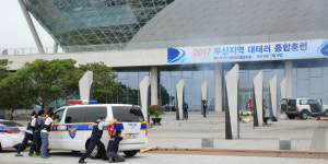 부산지역 테러 대책 이상無 !