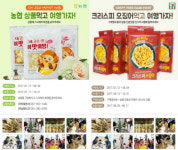 전남창조경제혁신센터, 관광상품 이벤트