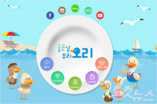 오리 정보가 한눈에… 좋은 날 우리 오리 플랫폼 개설