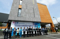 서귀포시 서부종합사회복지관 개관