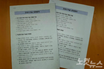 조국 민정수석, 文정부 靑민정수석실 운영원칙 마련
