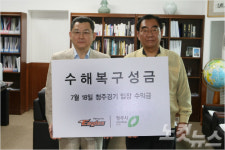 폭우 피해 돕자 전국에서 도움의 손길