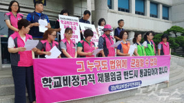 경남도의회, 학교비정규직의 밀린 밥값 또 삭감