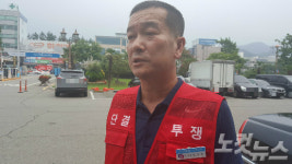 여수산단 유진PLS 노조, 남해화학 비정규 노조에 입찰 방해 투쟁 중단 촉구  
