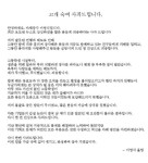 총각네 야채가게 이영석 성공신화 뒤엔 쌍욕·따귀…갑질논란에 사과