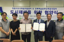 창원도시재생지원센터, 문화예술 접목 도시재생 기반 구축