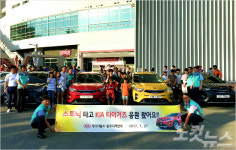 기아차 광주본부, 소외계층 아동 초청 프로야구 관람