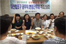 창원시 마산합포구, 주차관리원 등 현장근무자 간담회