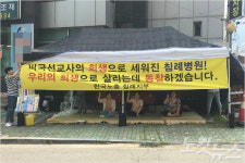 침례병원 파산 길거리에 내몰린 직원들