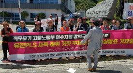 여수산단 남해화학 비정규직 노조, 유진PLS 노조 입장 반박
