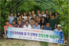 창원시 구암1동 현장소통 단합대회…소통과 협력