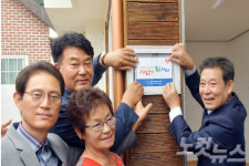 광주시, 사랑의 보금자리사업 1호 입주
