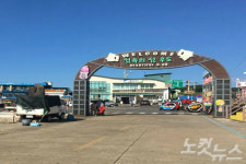 제주지법 우도 자동차 운행제한 집행정지 신청 기각