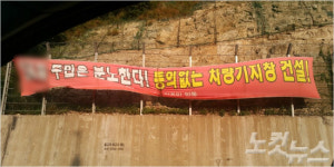 사상-하단선 경전철 기지창, 지역 갈등 불씨 예고  